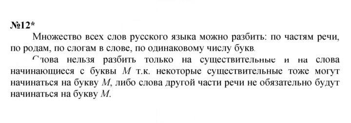 Скан решения номера Урок 24