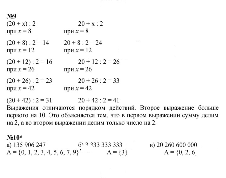 Скан решения номера Урок 24