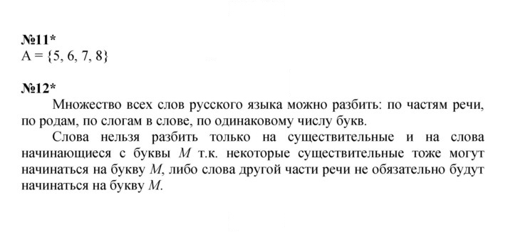 Скан решения номера Урок 24