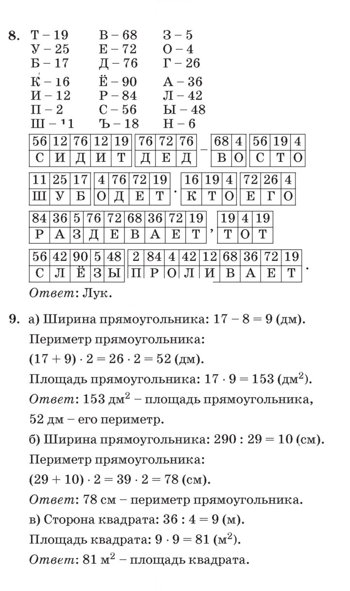 Скан решения номера Урок 24
