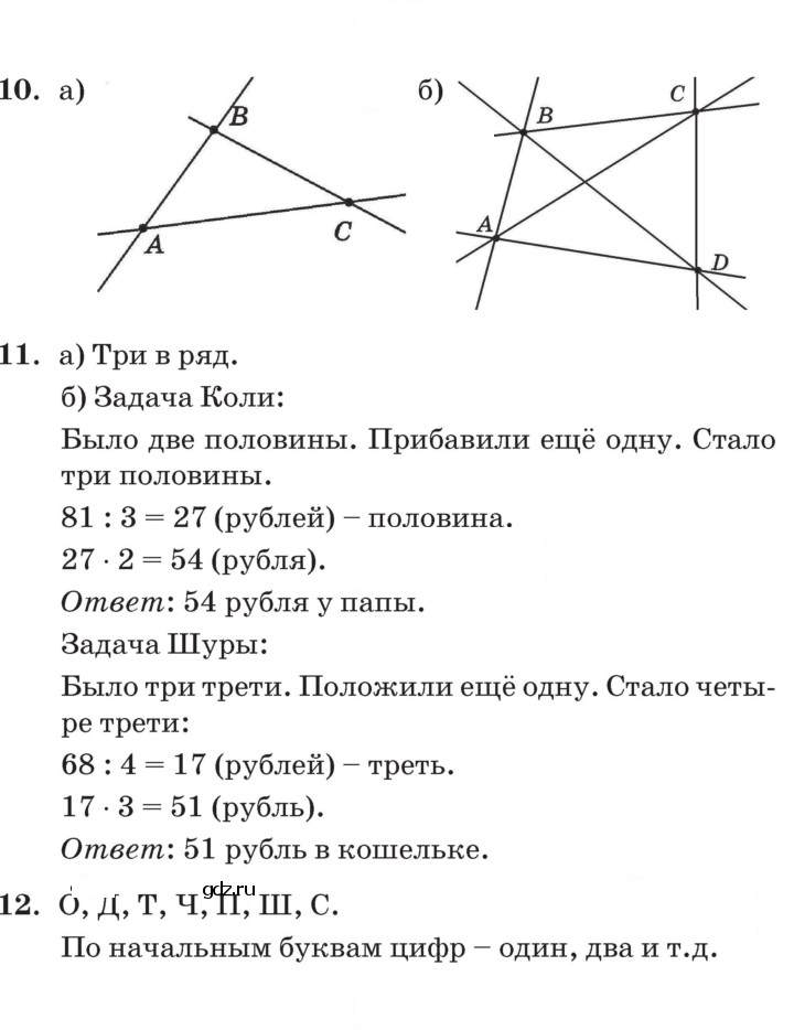 Скан решения номера Урок 24