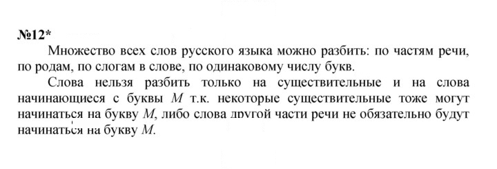 Скан решения номера Урок 24