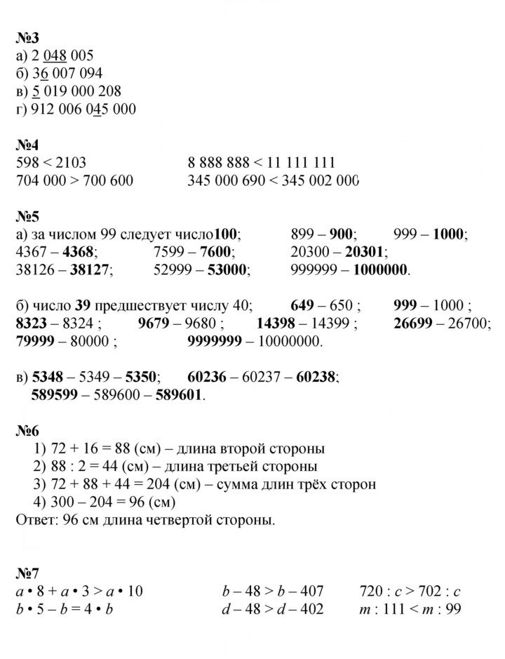 Скан решения номера Урок 24