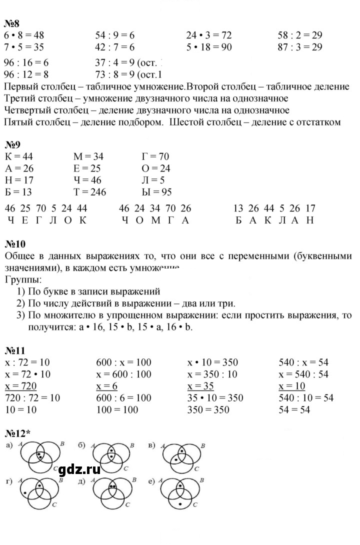 Скан решения номера Урок 25
