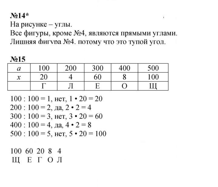 Скан решения номера Урок 26