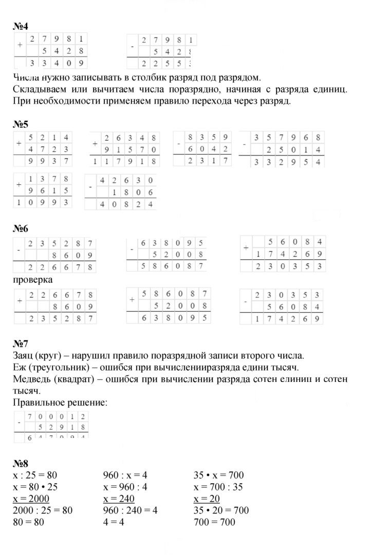Скан решения номера Урок 26