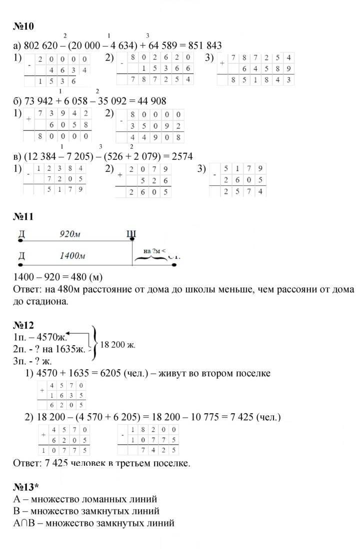 Скан решения номера Урок 26