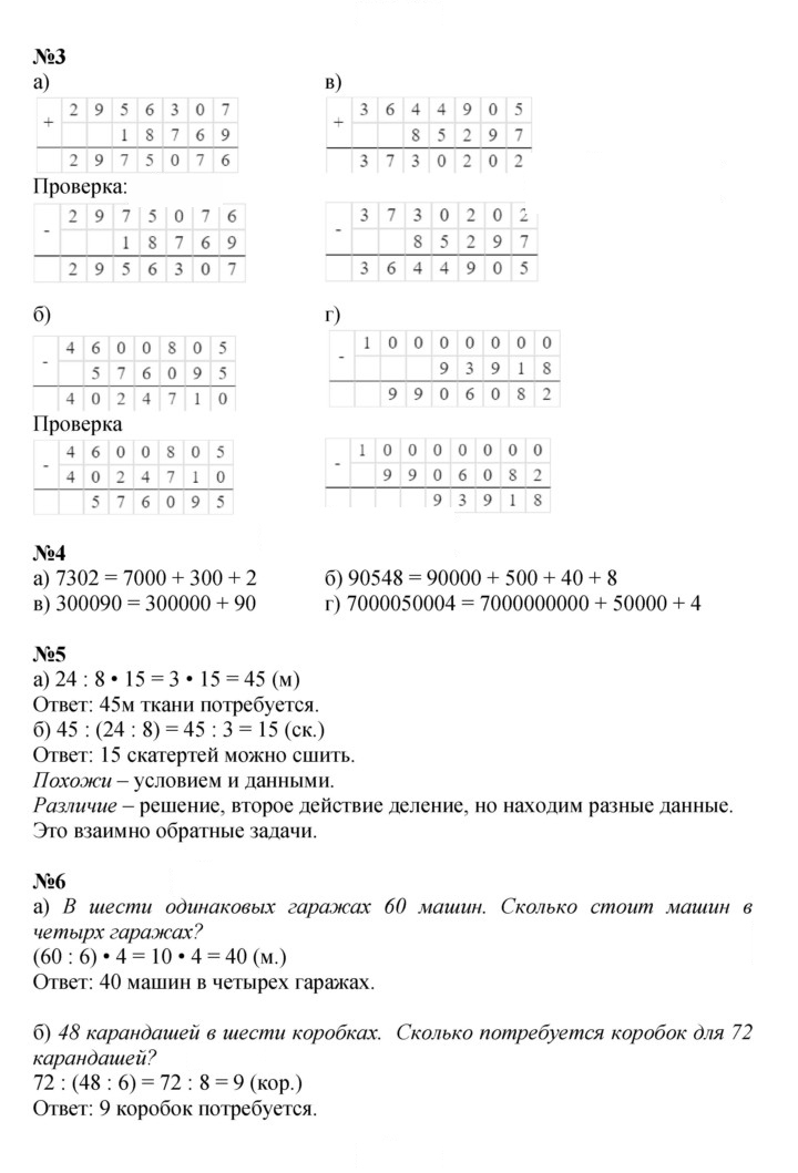 Скан решения номера Урок 27