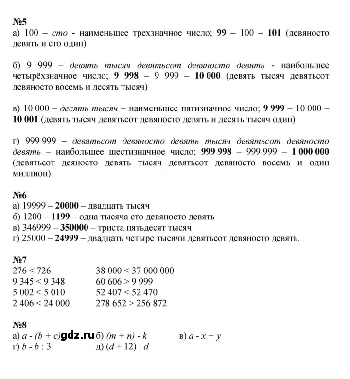 Скан решения номера Урок 27