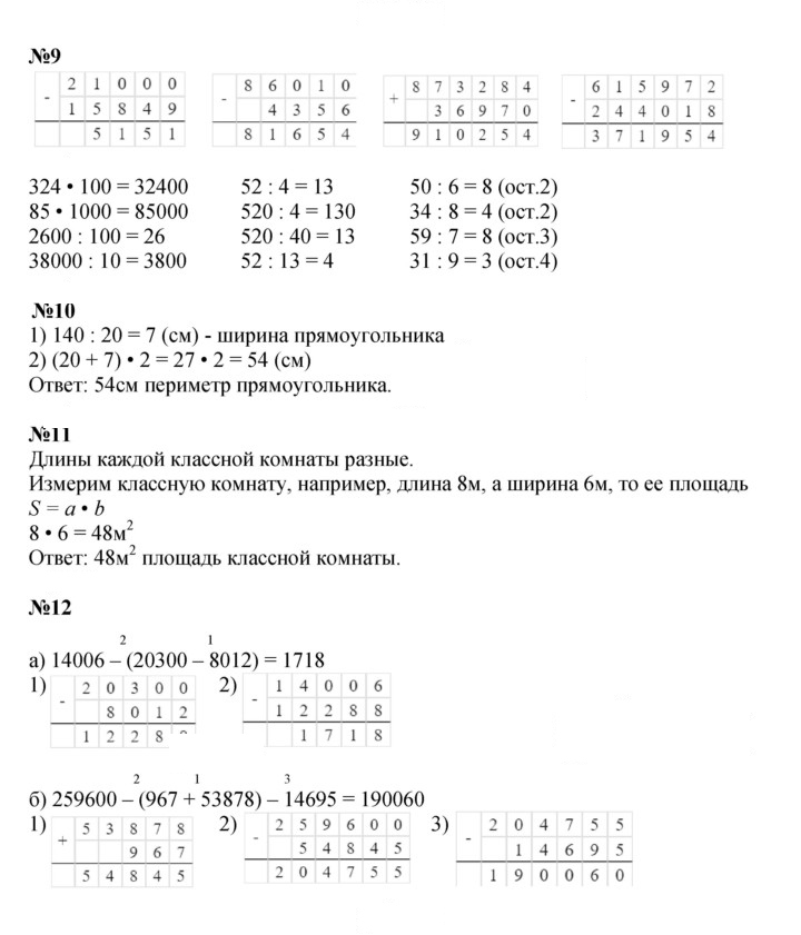 Скан решения номера Урок 27