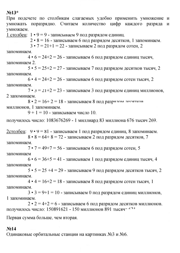 Скан решения номера Урок 27