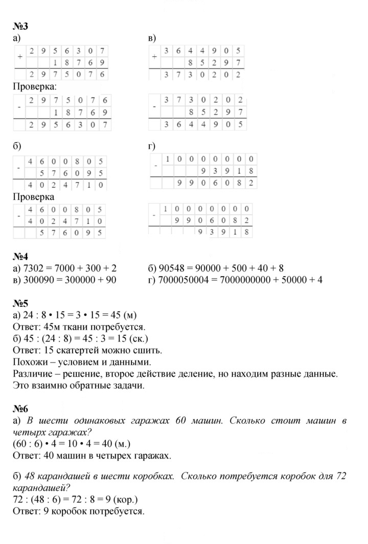 Скан решения номера Урок 27
