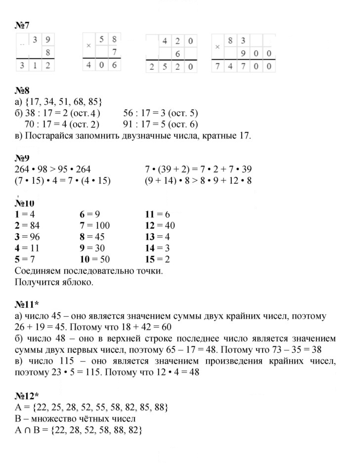Скан решения номера Урок 27
