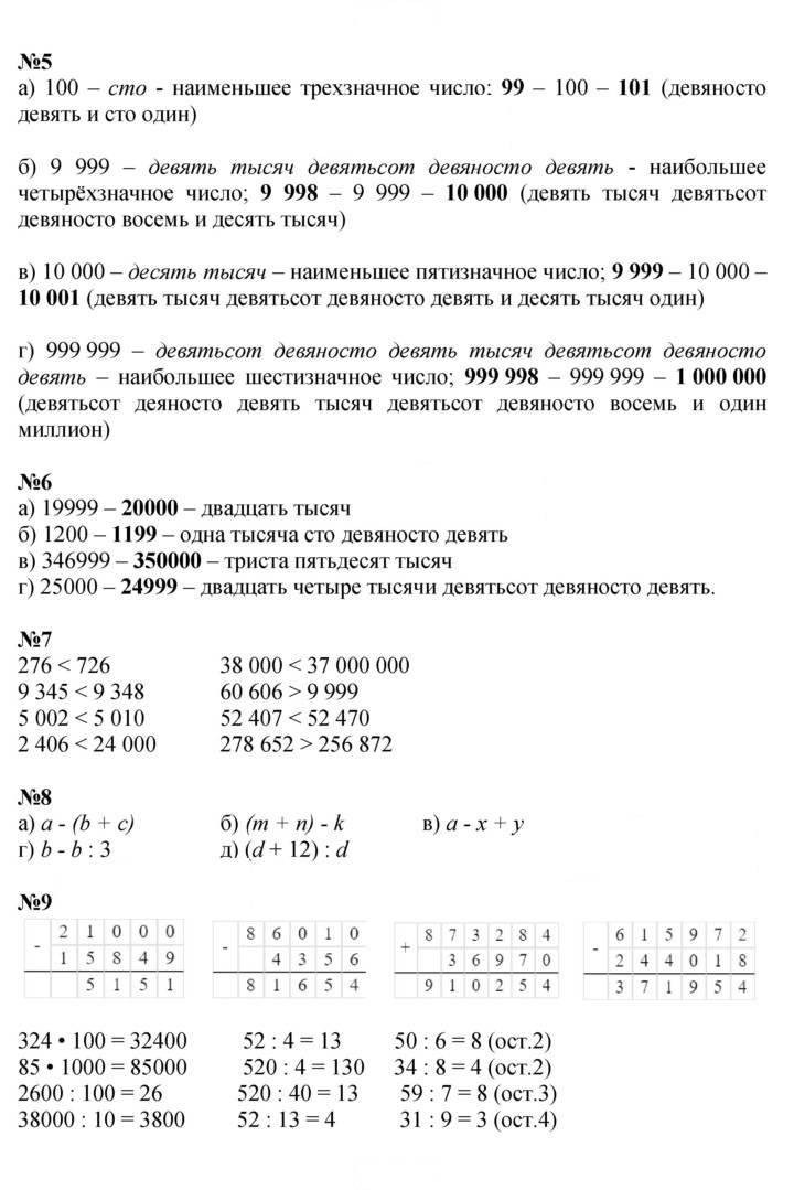 Скан решения номера Урок 27