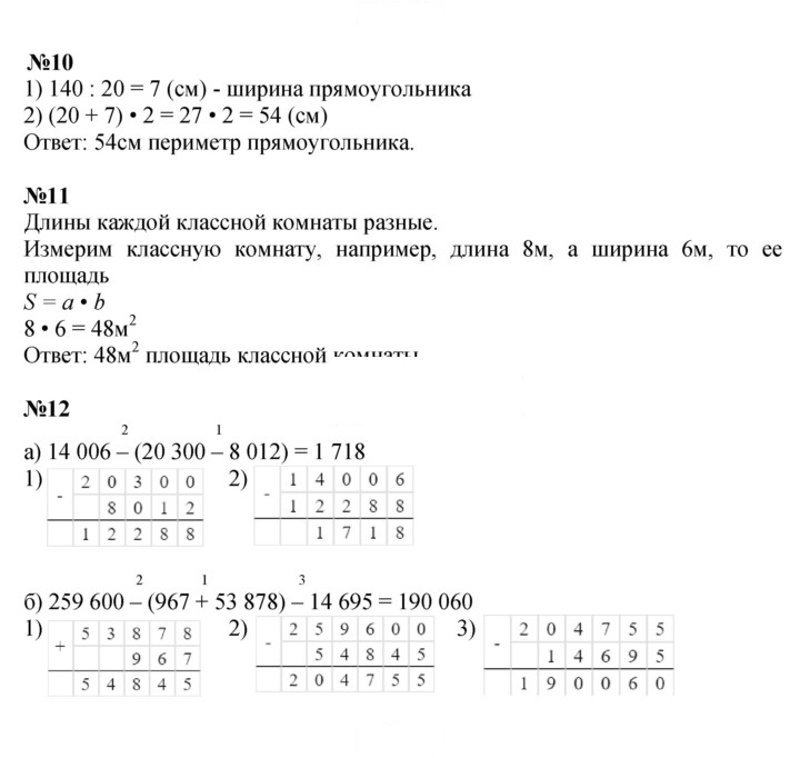 Скан решения номера Урок 27