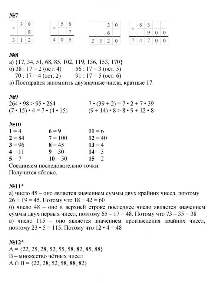Скан решения номера Урок 27