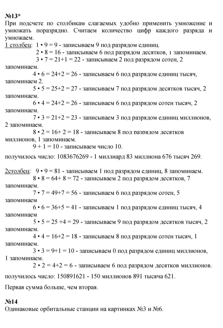 Скан решения номера Урок 27