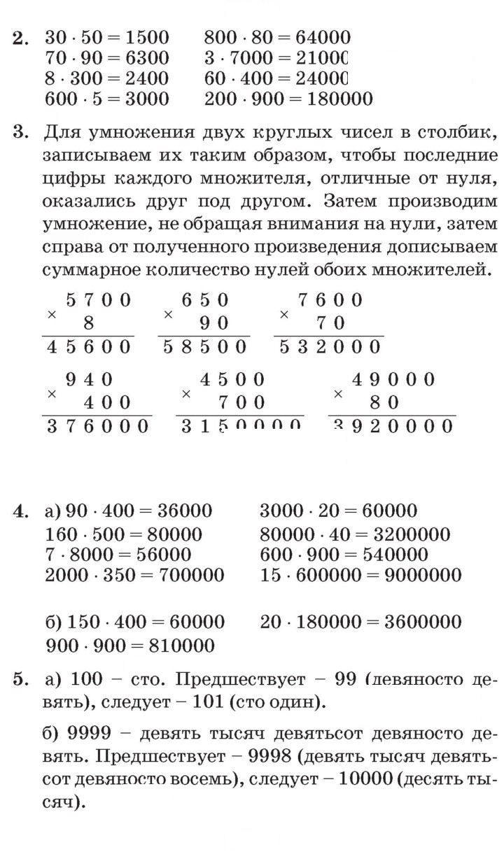 Скан решения номера Урок 27