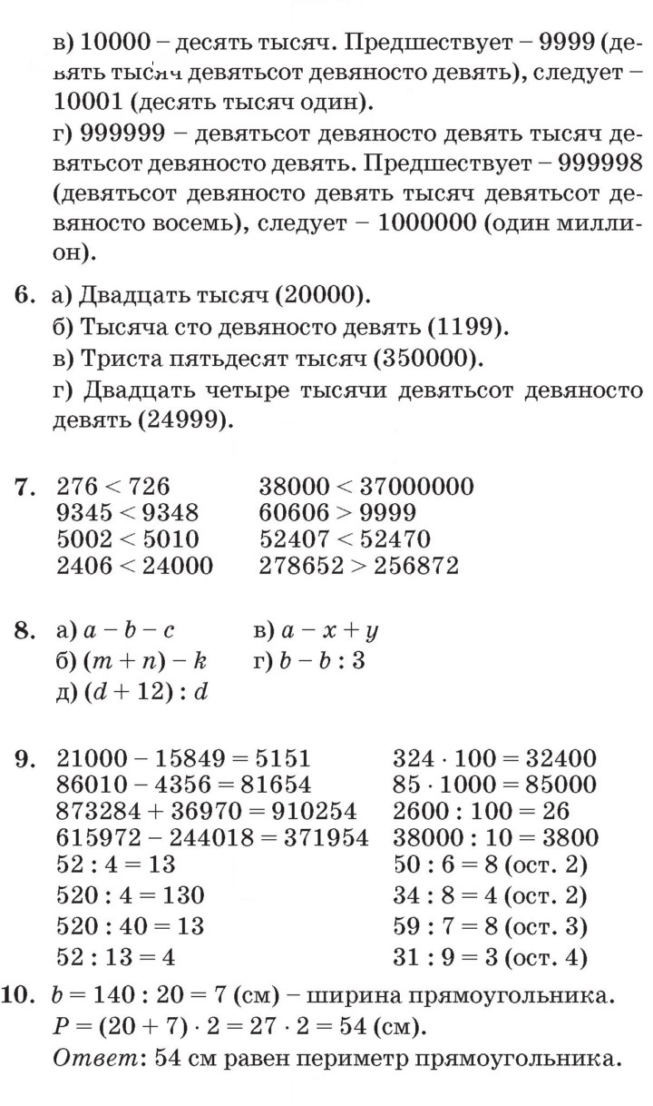 Скан решения номера Урок 27