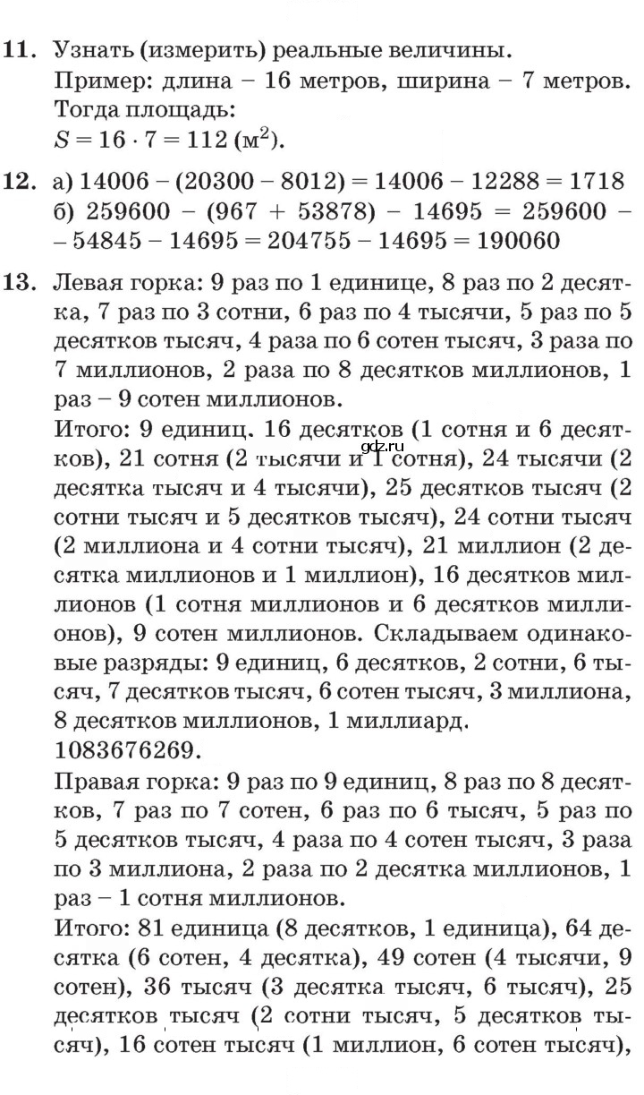 Скан решения номера Урок 27