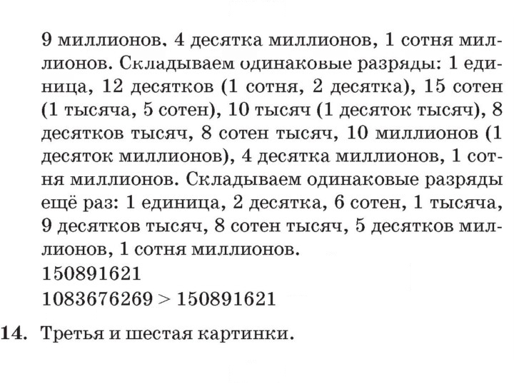 Скан решения номера Урок 27