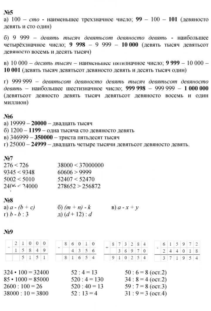 Скан решения номера Урок 27