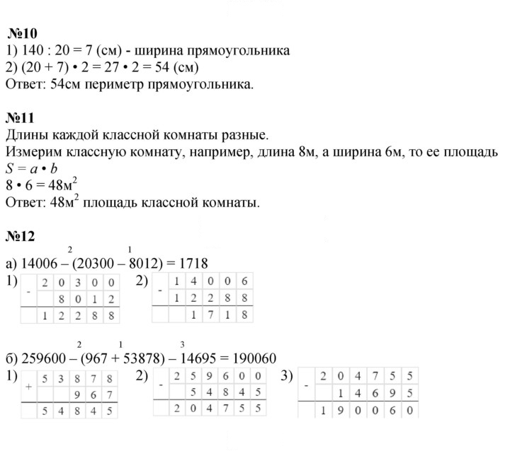 Скан решения номера Урок 27