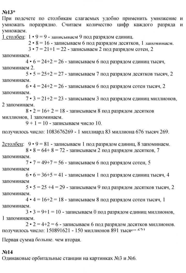 Скан решения номера Урок 27