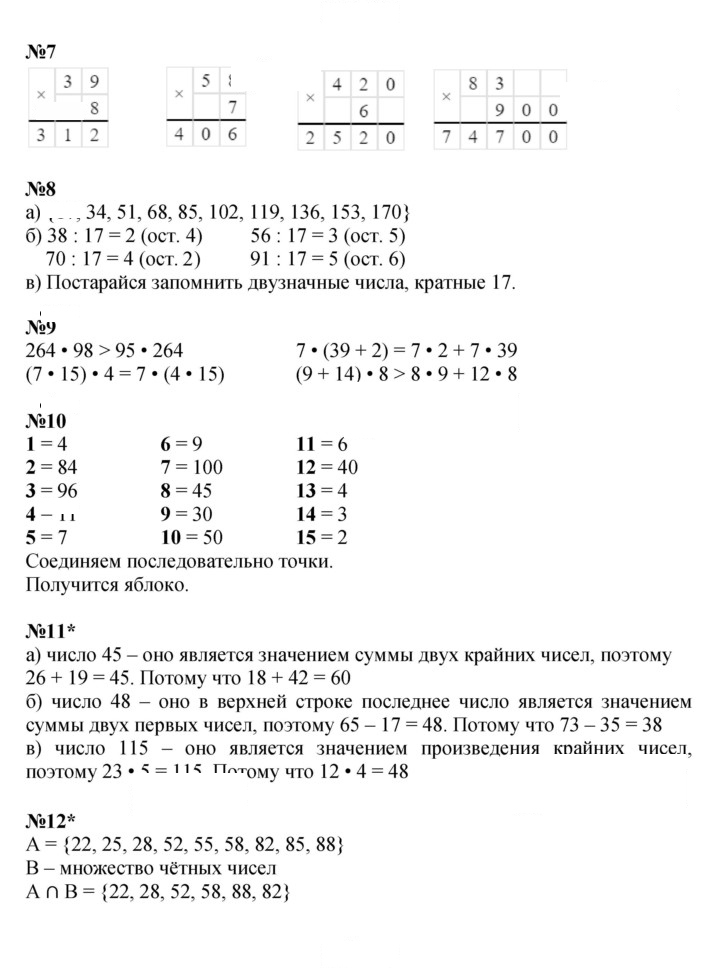 Скан решения номера Урок 27