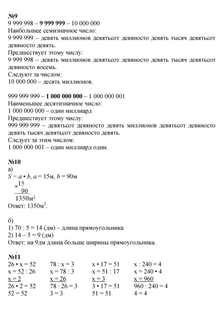 Скан решения номера Урок 28
