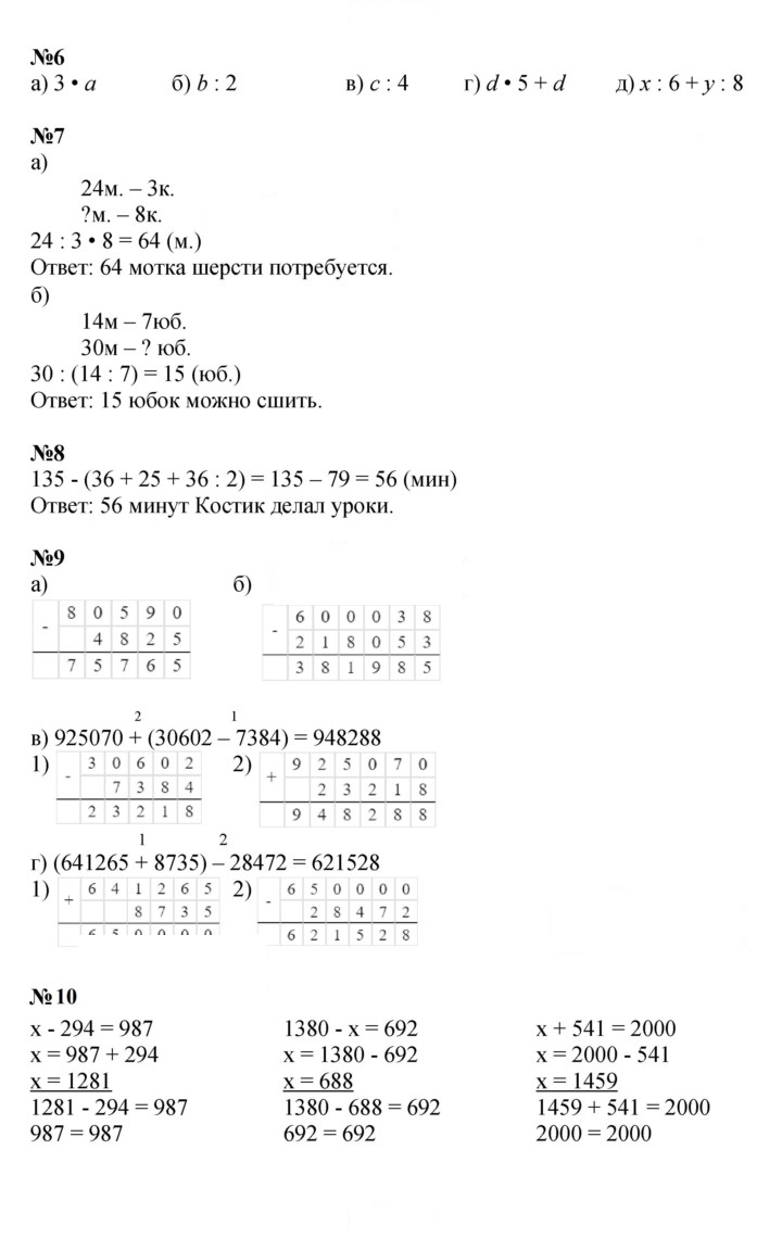 Скан решения номера Урок 28