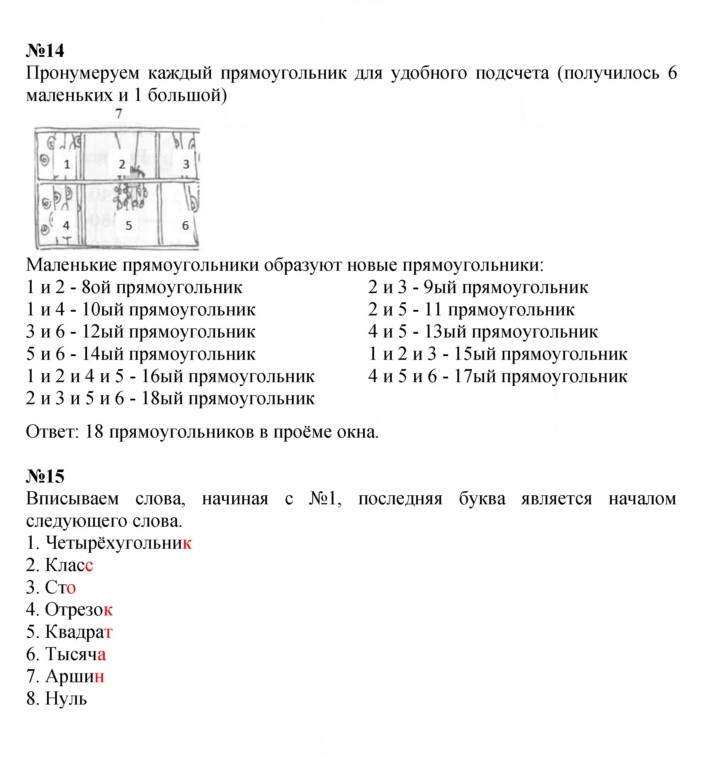 Скан решения номера Урок 28