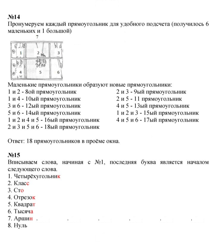 Скан решения номера Урок 28