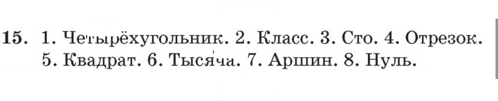 Скан решения номера Урок 28