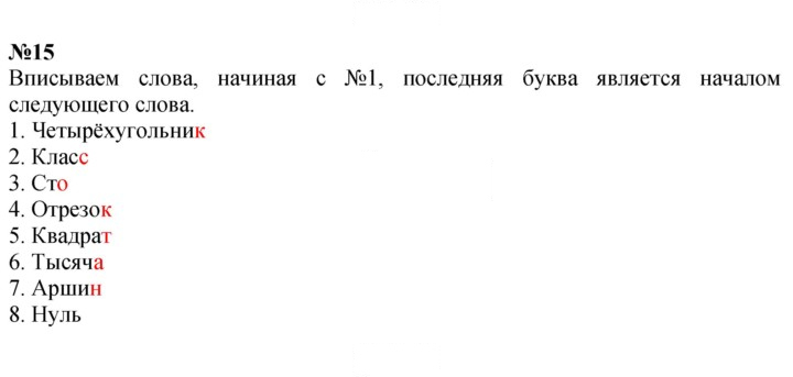 Скан решения номера Урок 28