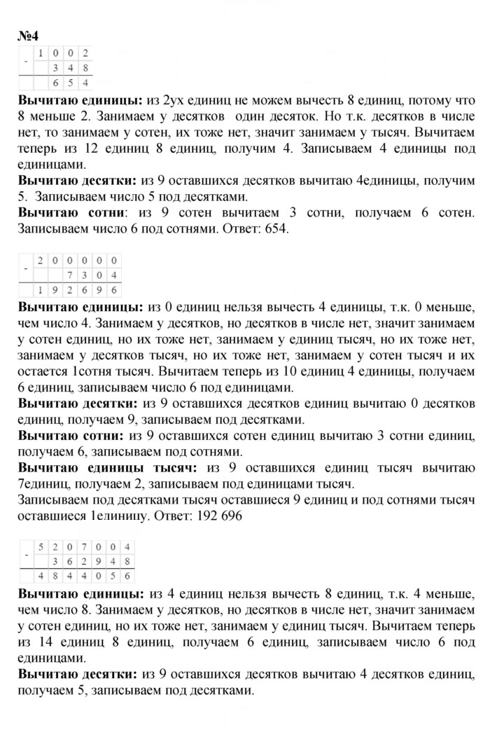 Скан решения номера Урок 29