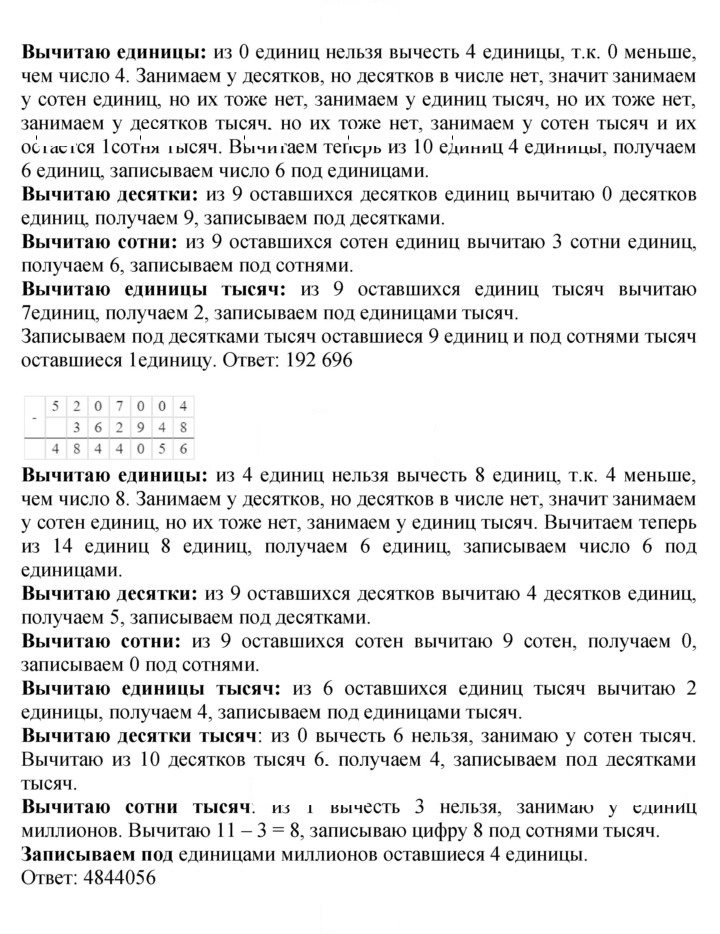 Скан решения номера Урок 29