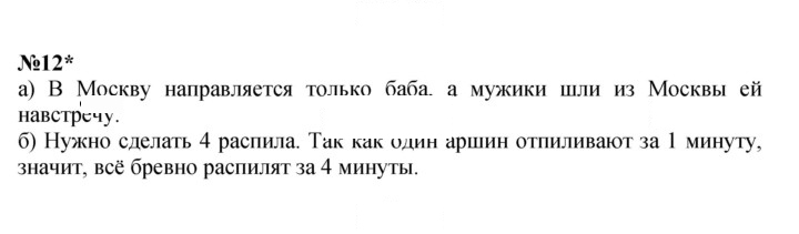 Скан решения номера Урок 29