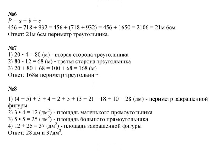 Скан решения номера Урок 29