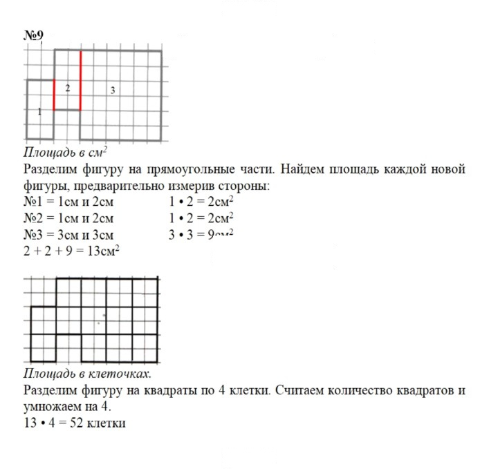Скан решения номера Урок 29