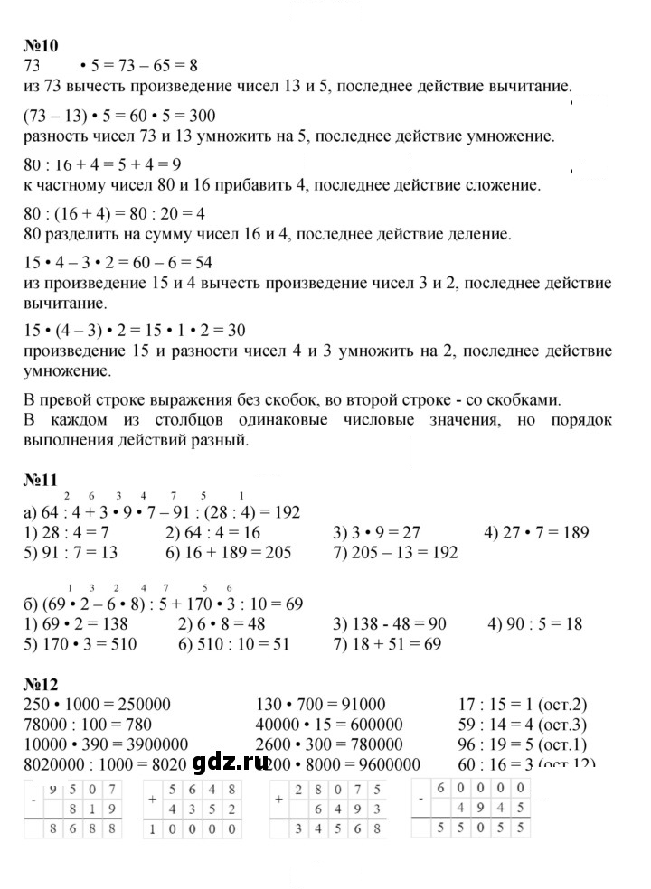 Скан решения номера Урок 29