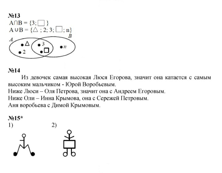 Скан решения номера Урок 29