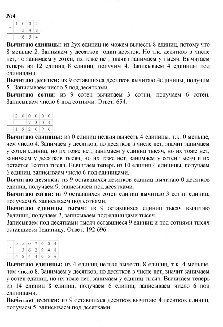 Скан решения номера Урок 29