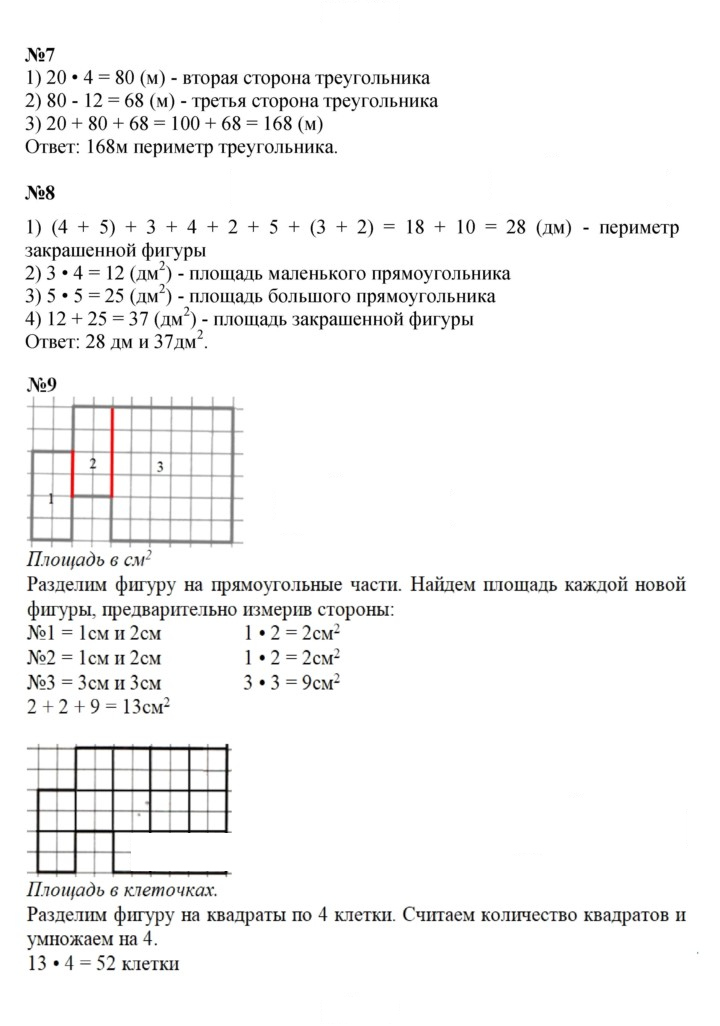 Скан решения номера Урок 29