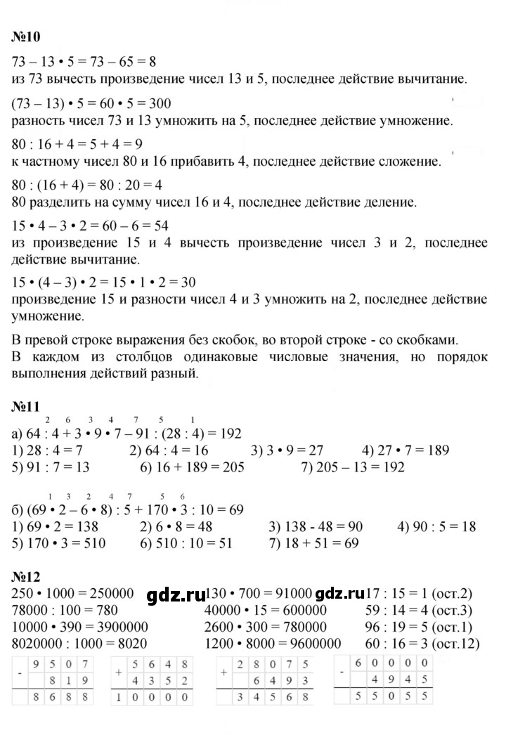 Скан решения номера Урок 29