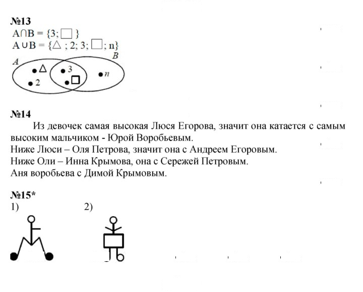 Скан решения номера Урок 29