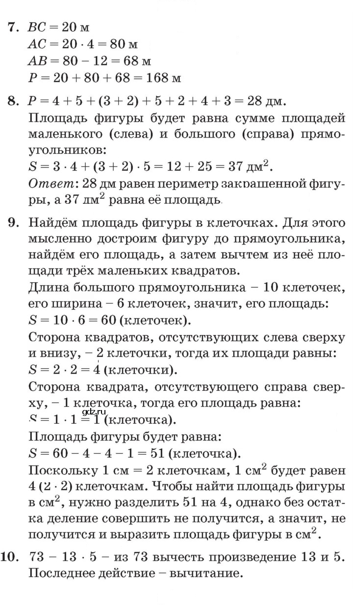 Скан решения номера Урок 29