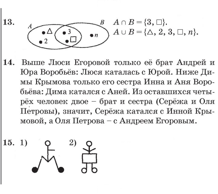 Скан решения номера Урок 29