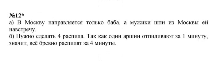 Скан решения номера Урок 29