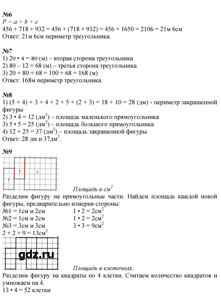 Скан решения номера Урок 29